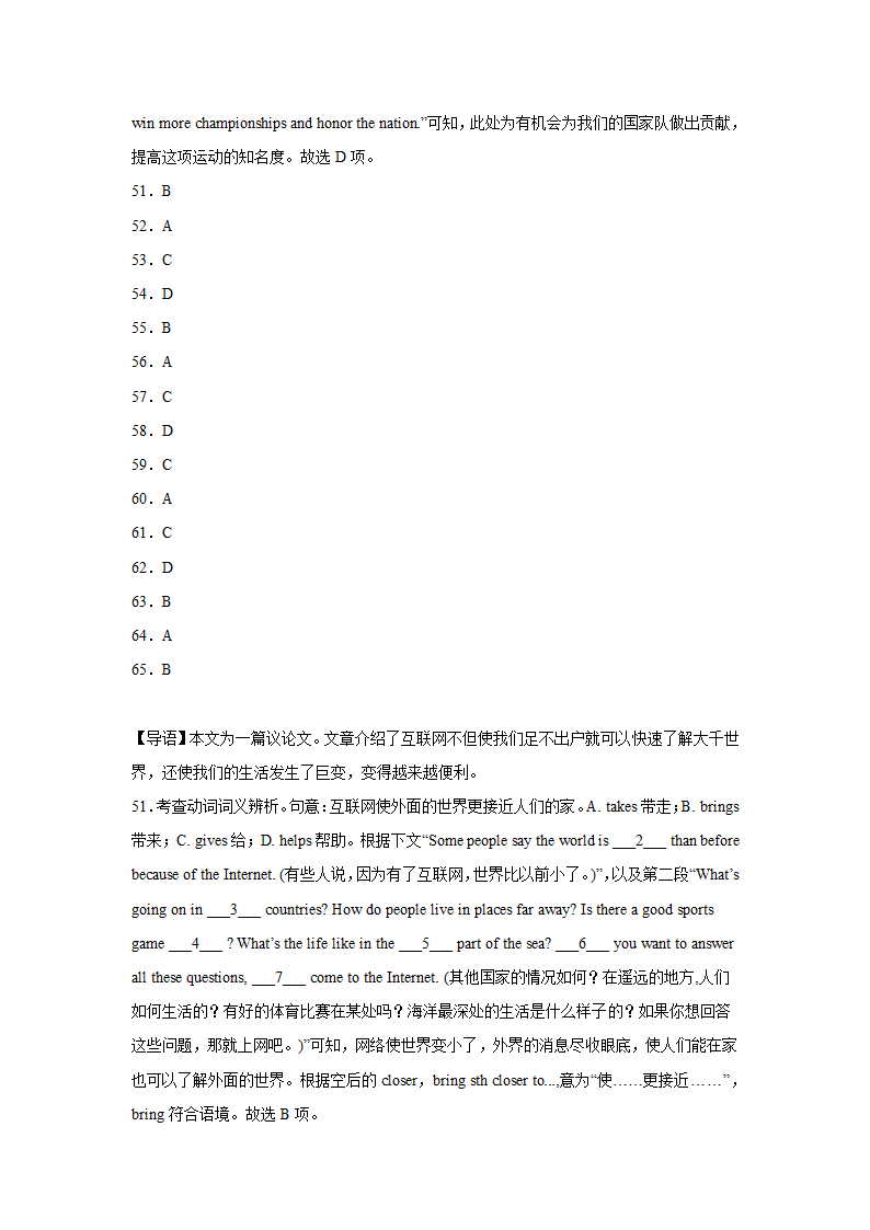 安徽高考英语完形填空专项训练（含答案）.doc第18页