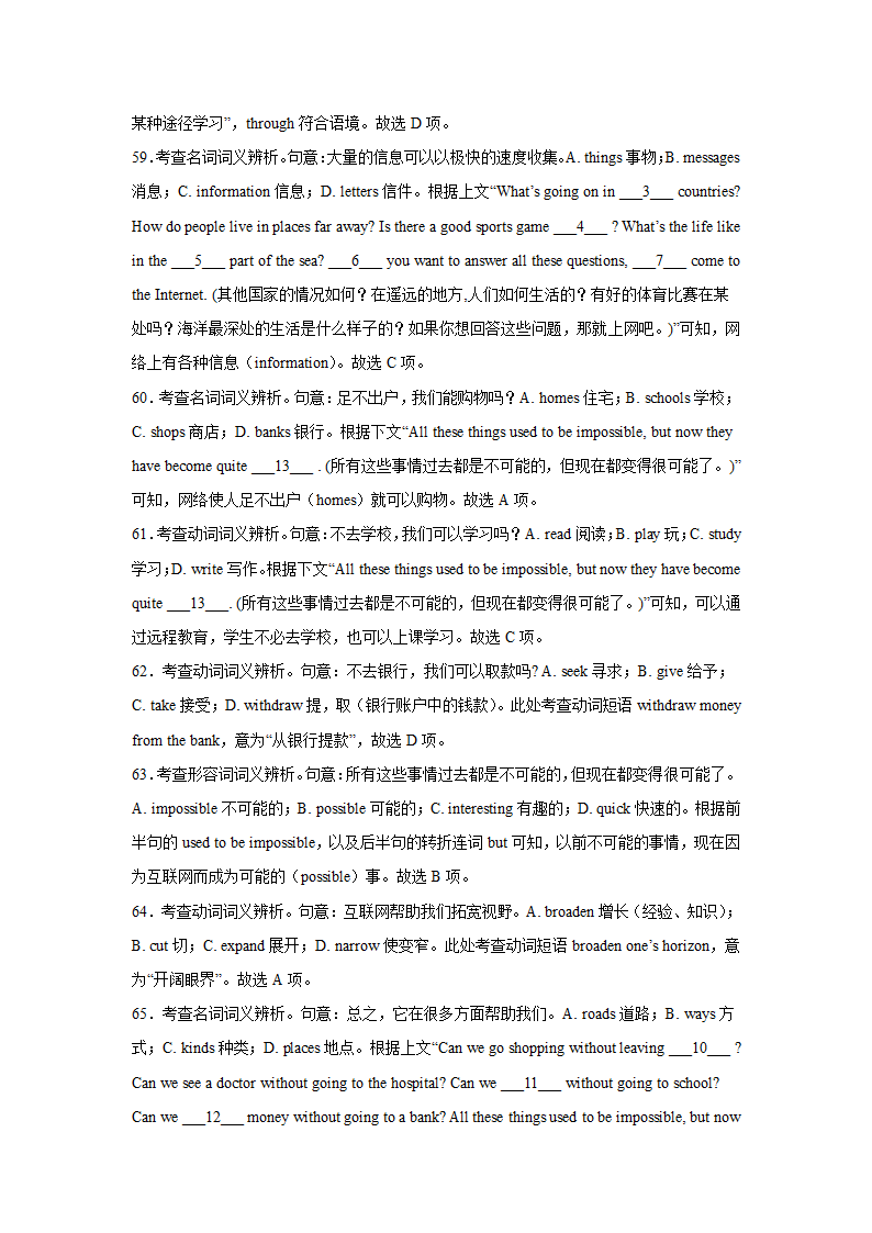 安徽高考英语完形填空专项训练（含答案）.doc第20页