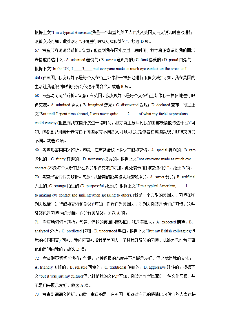 安徽高考英语完形填空专项训练（含答案）.doc第22页