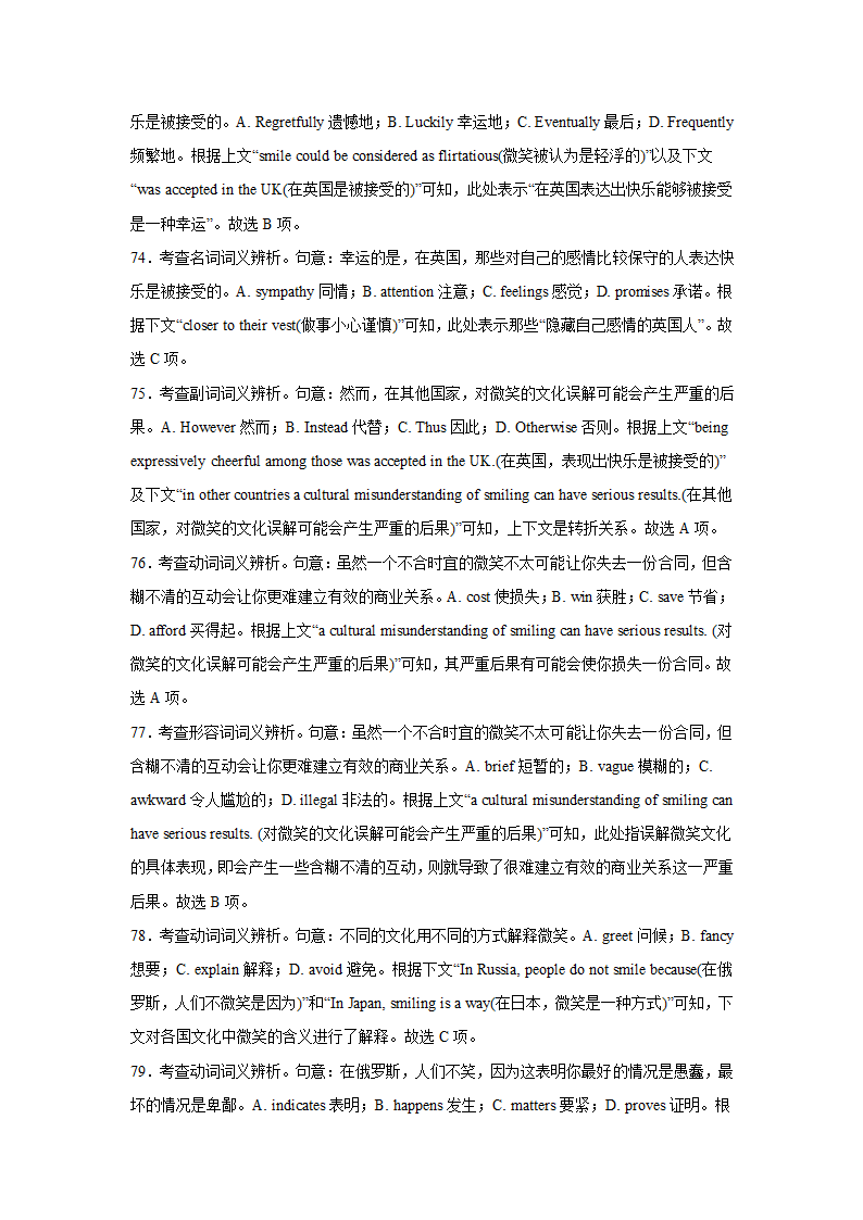 安徽高考英语完形填空专项训练（含答案）.doc第23页