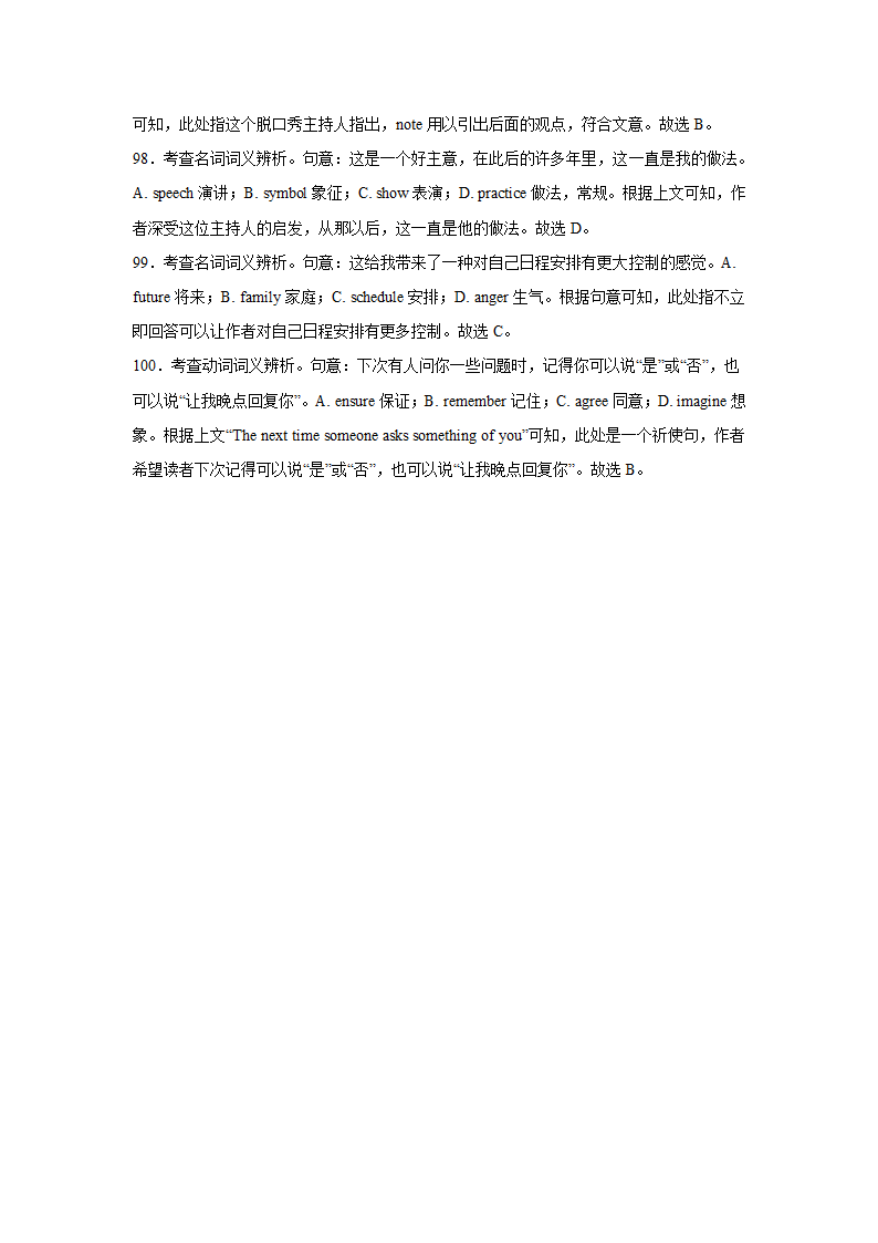 安徽高考英语完形填空专项训练（含答案）.doc第27页