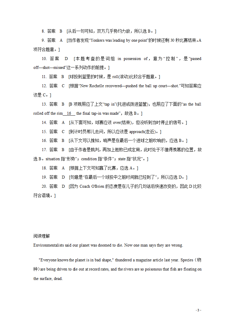 高考英语二轮综合复习限时训练13（含答案）.doc第3页