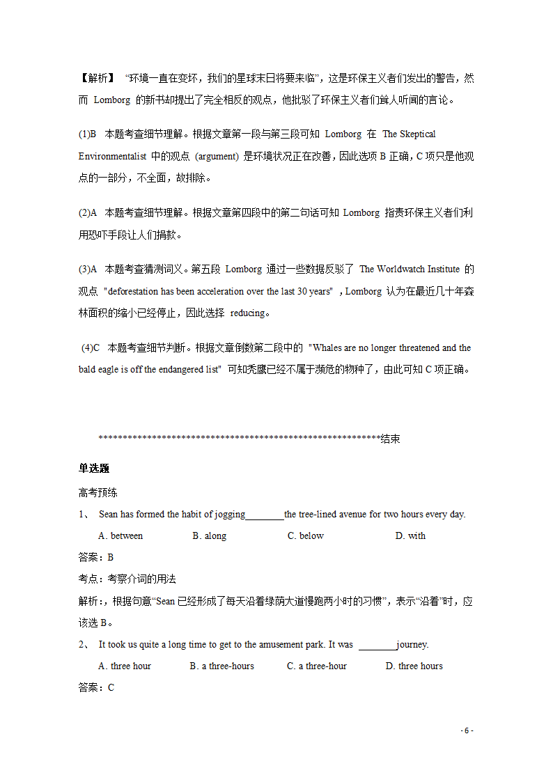 高考英语二轮综合复习限时训练13（含答案）.doc第6页