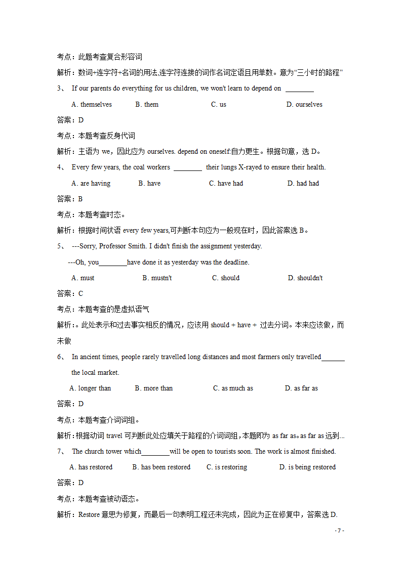 高考英语二轮综合复习限时训练13（含答案）.doc第7页