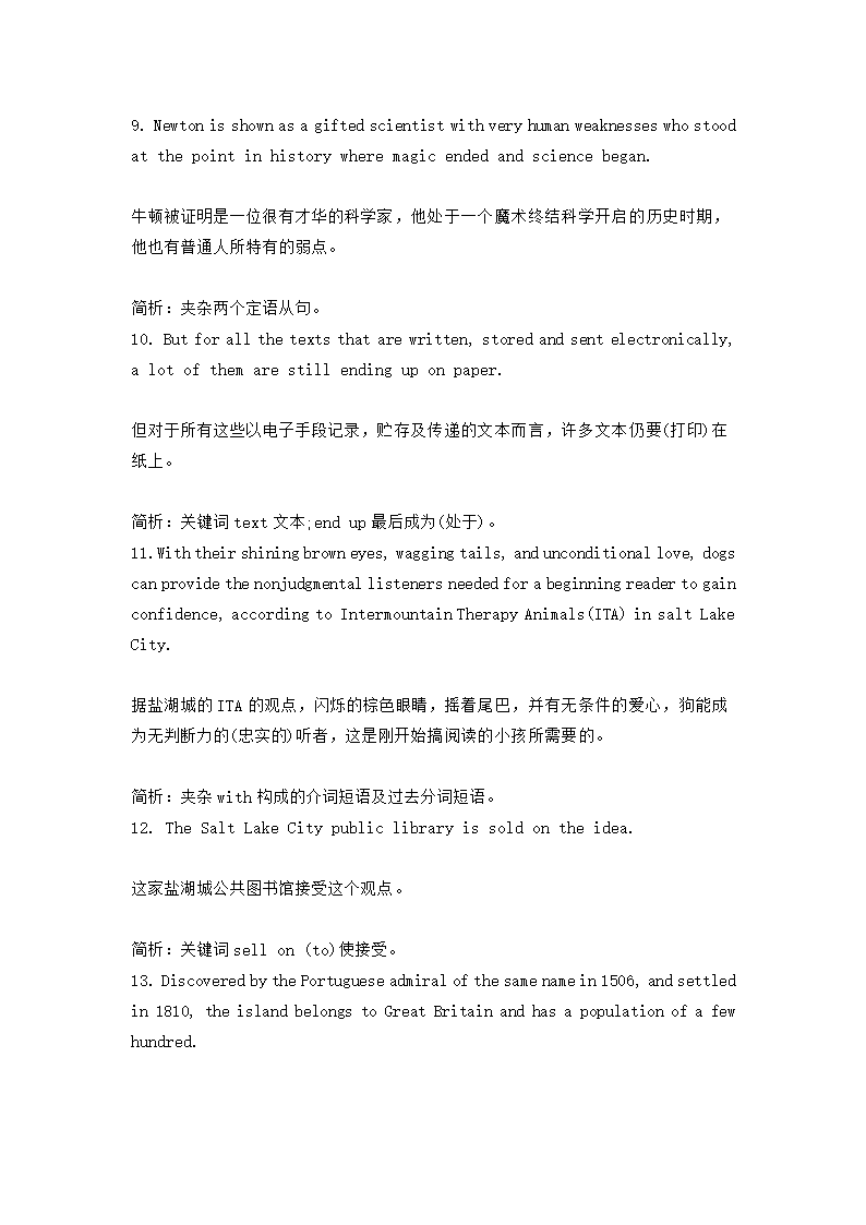 2023届高考英语复习专题★★历年高考英语长难句100例大汇总（上）.doc第3页