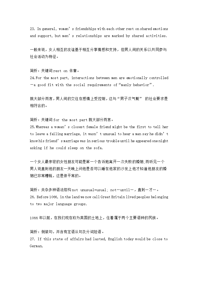 2023届高考英语复习专题★★历年高考英语长难句100例大汇总（上）.doc第6页