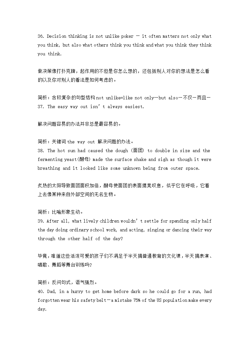 2023届高考英语复习专题★★历年高考英语长难句100例大汇总（上）.doc第9页