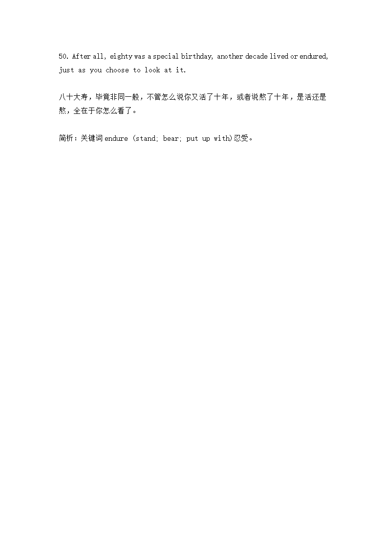 2023届高考英语复习专题★★历年高考英语长难句100例大汇总（上）.doc第12页