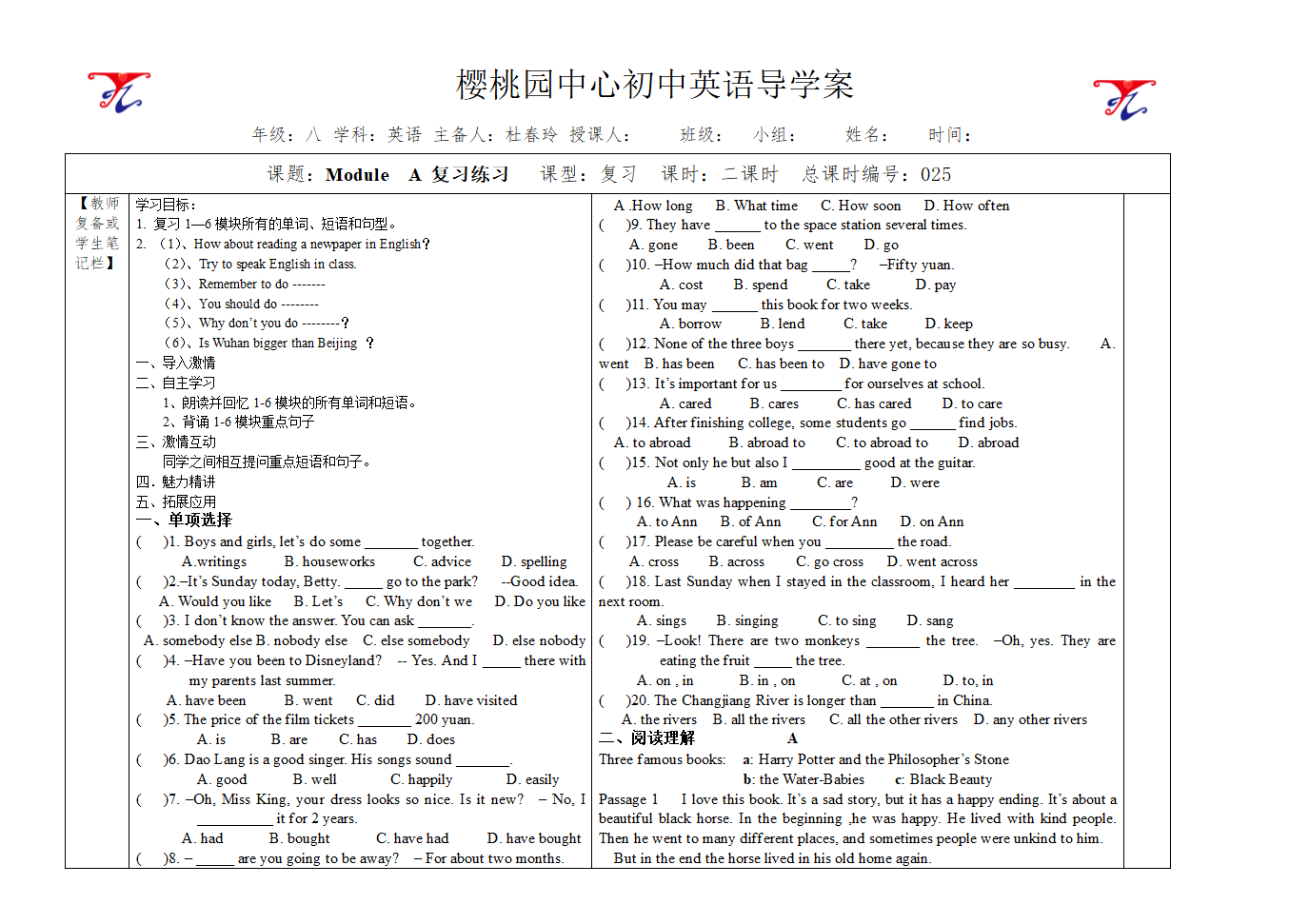 八年级英语Module A.doc第1页