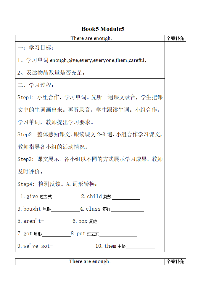 五上英语M5.doc第1页