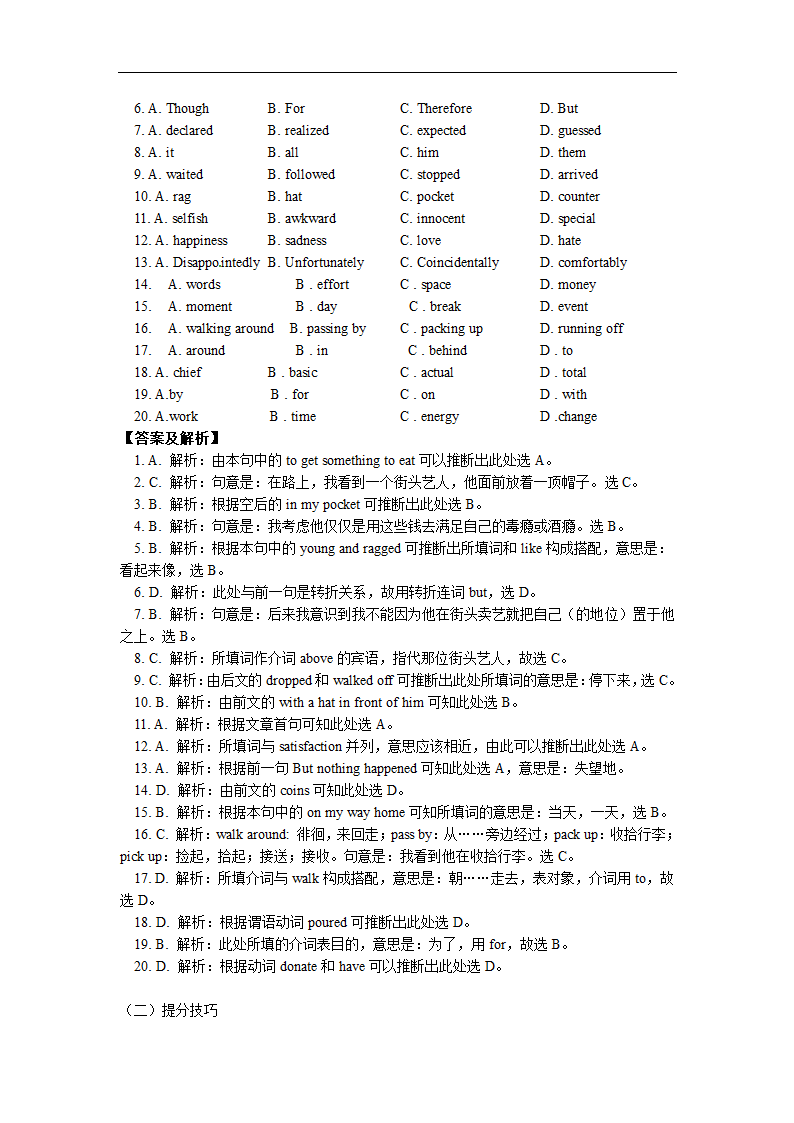 高考英语专题复习：完形填空解题指导学案（有答案）.doc第4页