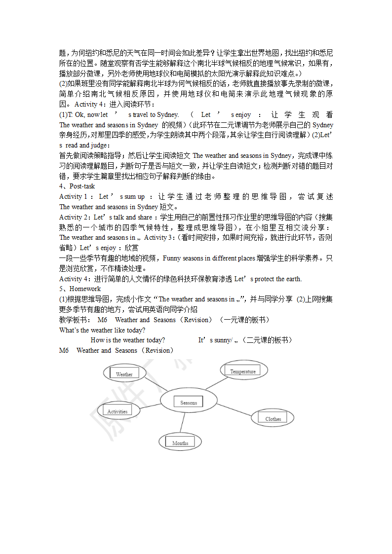 小学英语教科版（广州）五年级上册Module 6 Weather  Fun with language教案.doc第4页