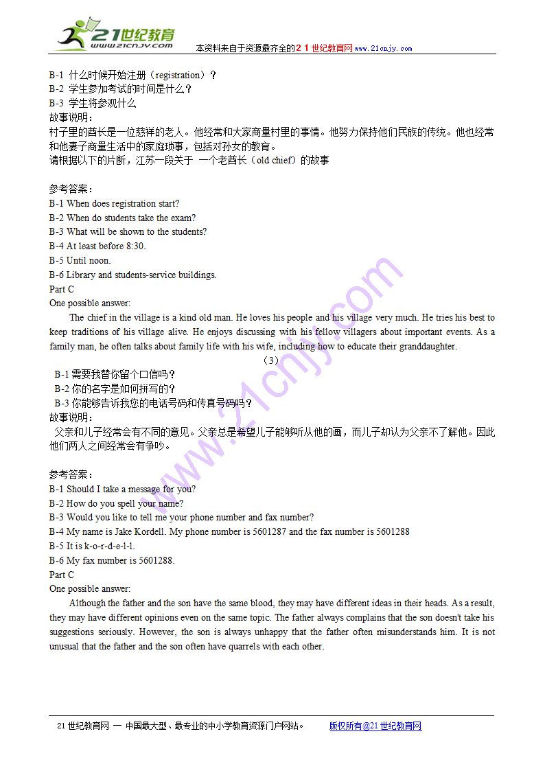 2010年广东高考英语口语考试题型分析&备考策略&模拟强化题.doc第7页