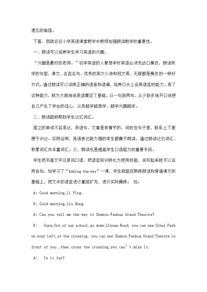 小学英语教育叙事.docx第2页