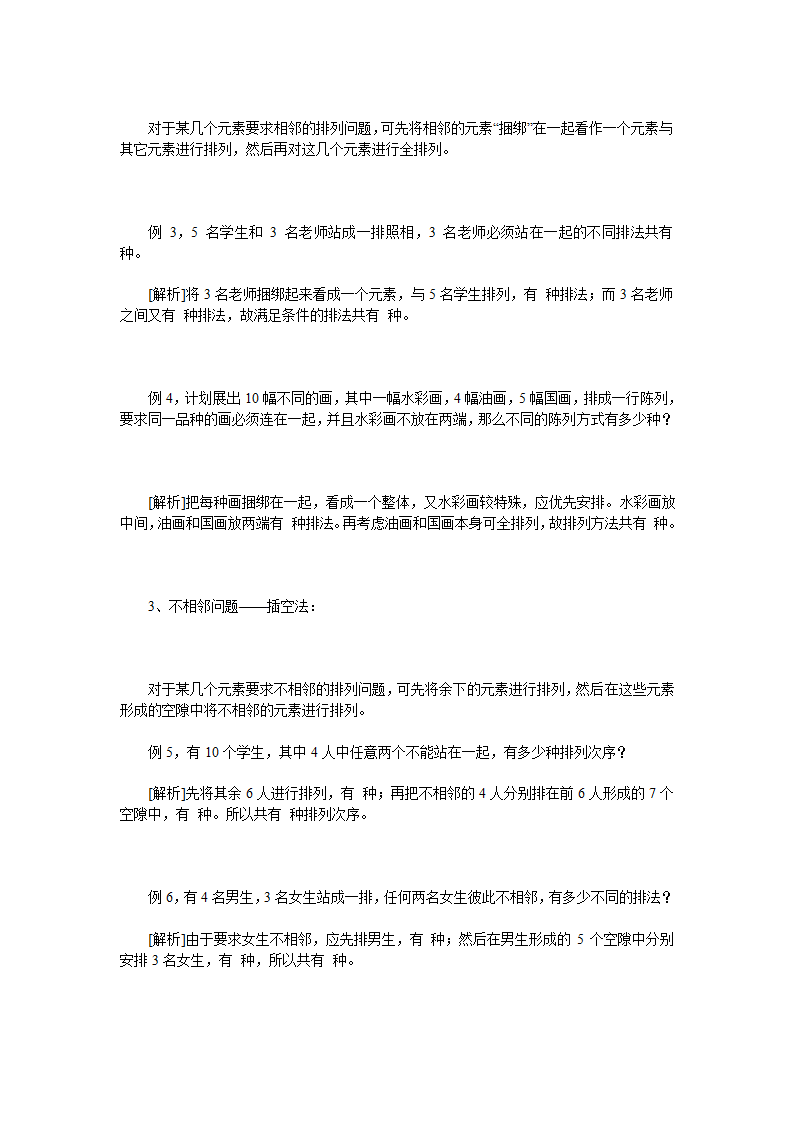 发现公务员考试有好多高中的知识第2页