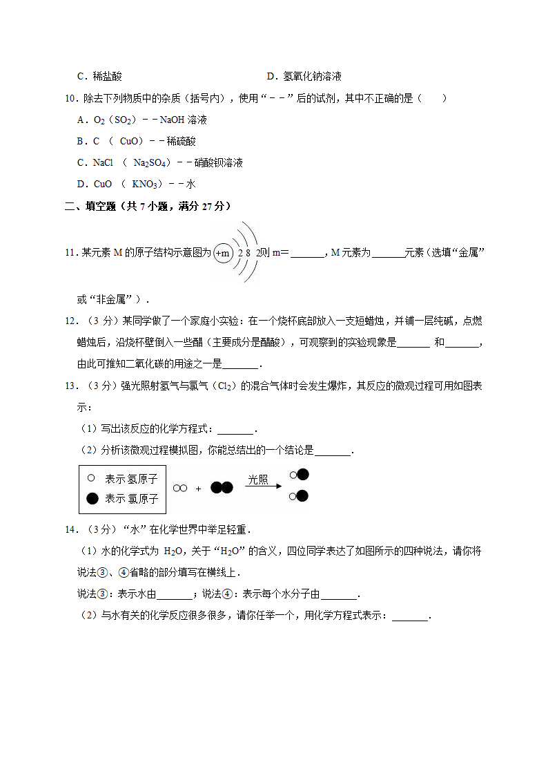 2021年广东省中考化学模拟试卷（word  解析版）.doc第2页