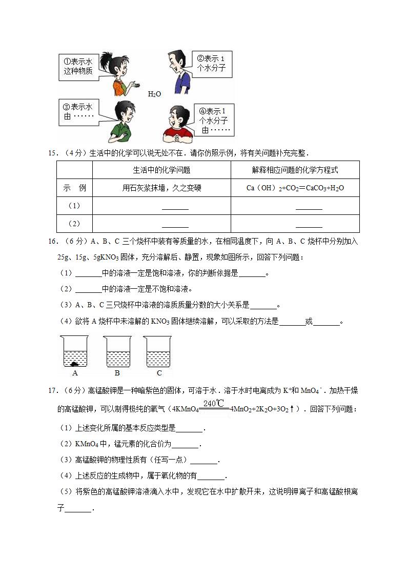 2021年广东省中考化学模拟试卷（word  解析版）.doc第3页