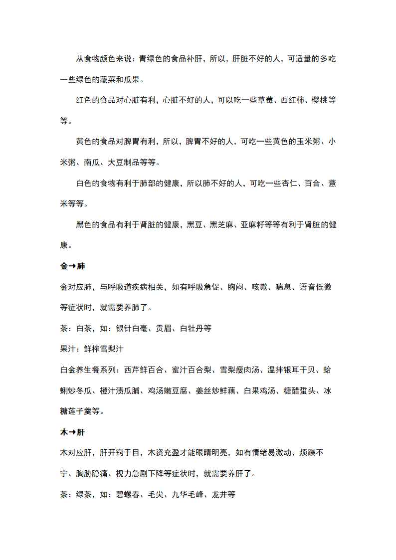 社区养老院商业计划书.docx第13页