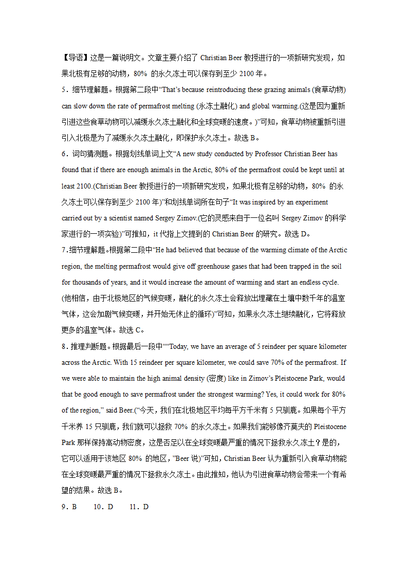 2023届高考英语阅读理解专项训练（含解析）.doc第29页