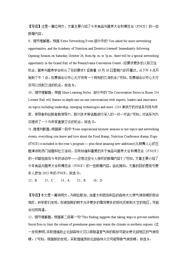 2023届高考英语阅读理解专项训练（含解析）.doc第30页