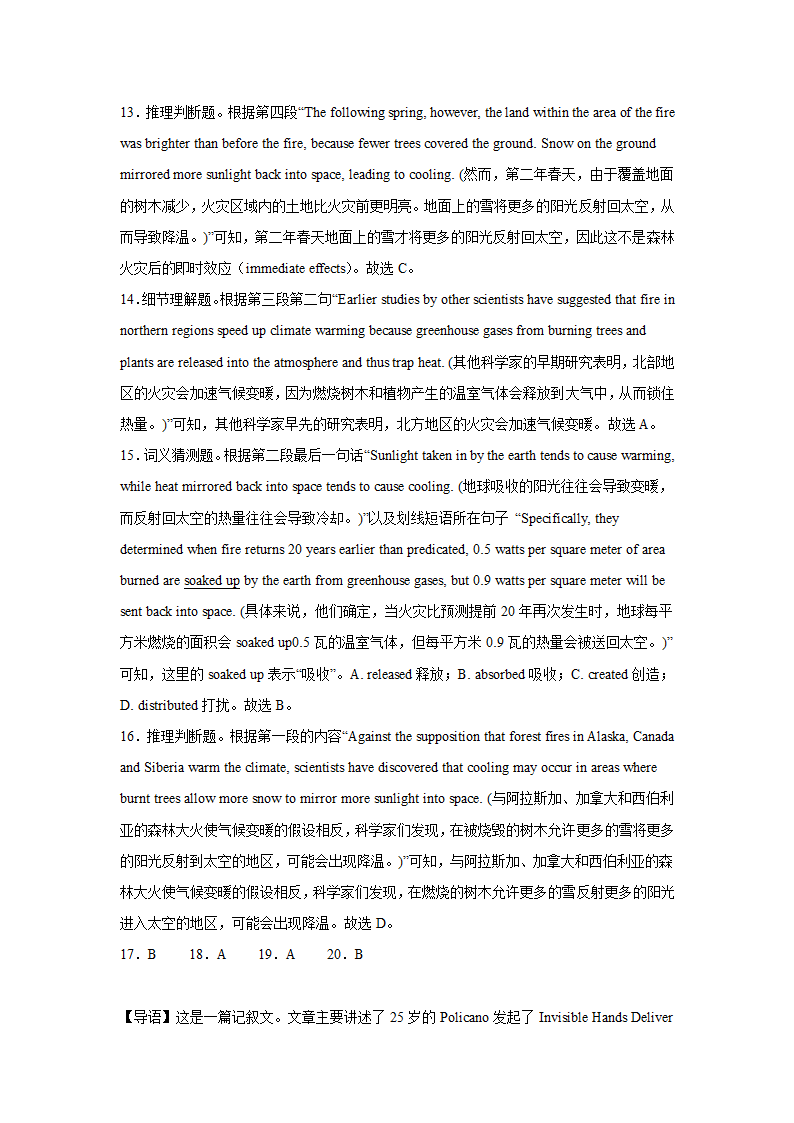 2023届高考英语阅读理解专项训练（含解析）.doc第31页