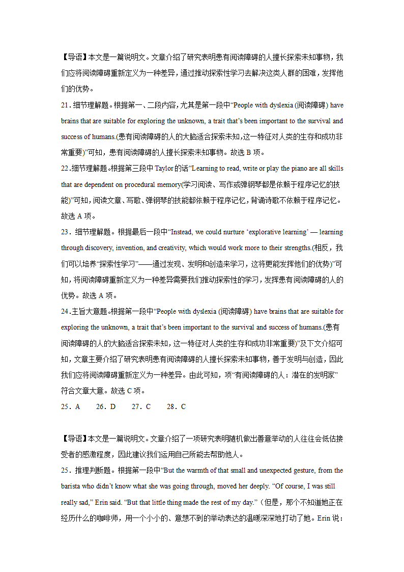 2023届高考英语阅读理解专项训练（含解析）.doc第33页