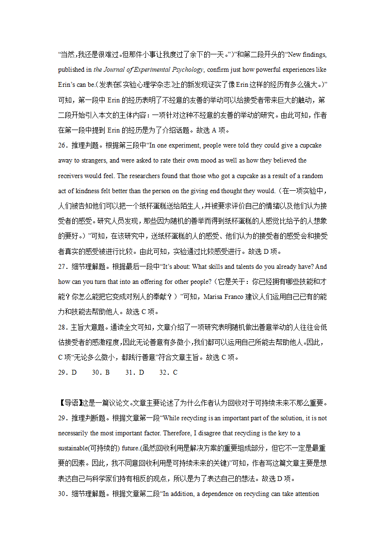 2023届高考英语阅读理解专项训练（含解析）.doc第34页