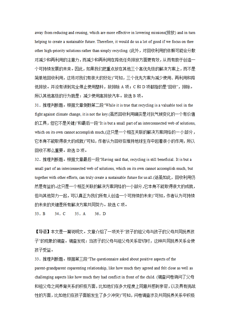 2023届高考英语阅读理解专项训练（含解析）.doc第35页