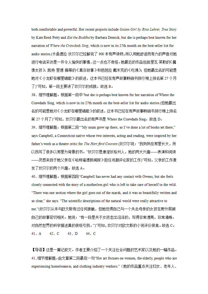 2023届高考英语阅读理解专项训练（含解析）.doc第37页