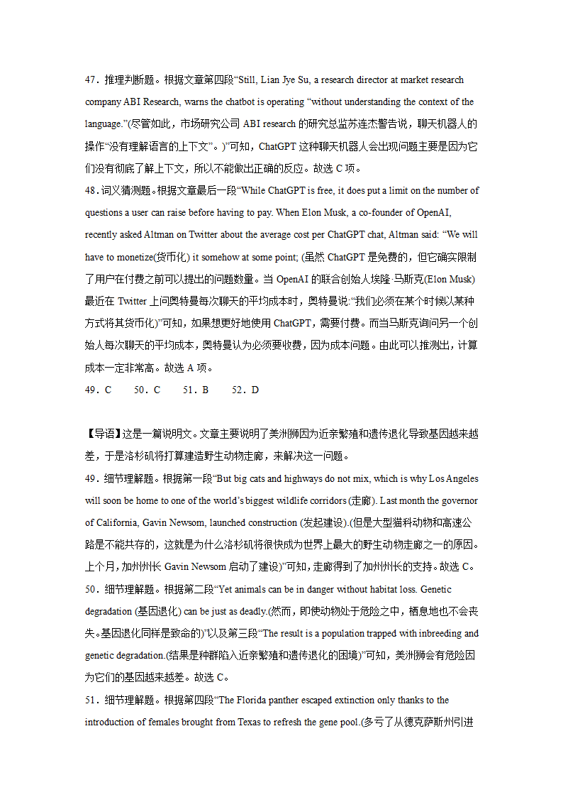 2023届高考英语阅读理解专项训练（含解析）.doc第39页