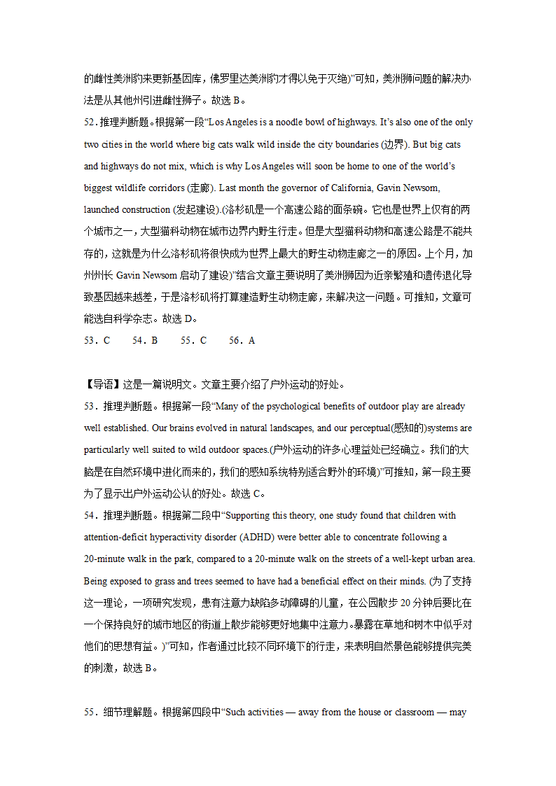 2023届高考英语阅读理解专项训练（含解析）.doc第40页