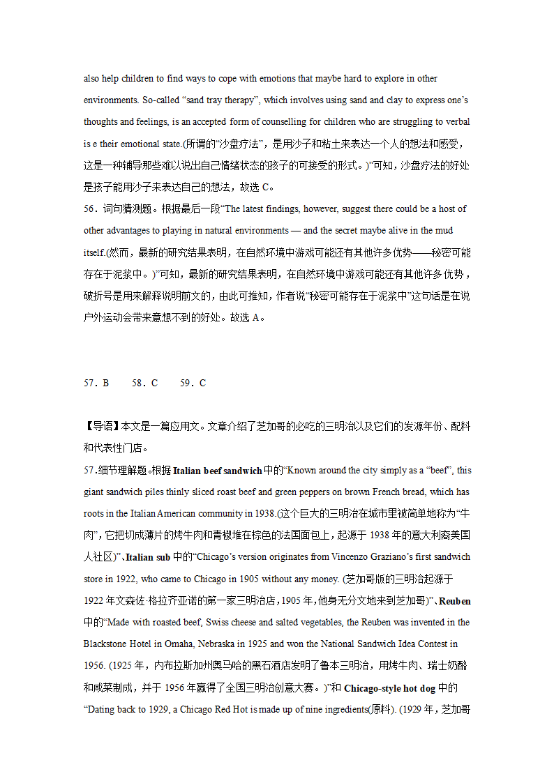 2023届高考英语阅读理解专项训练（含解析）.doc第41页