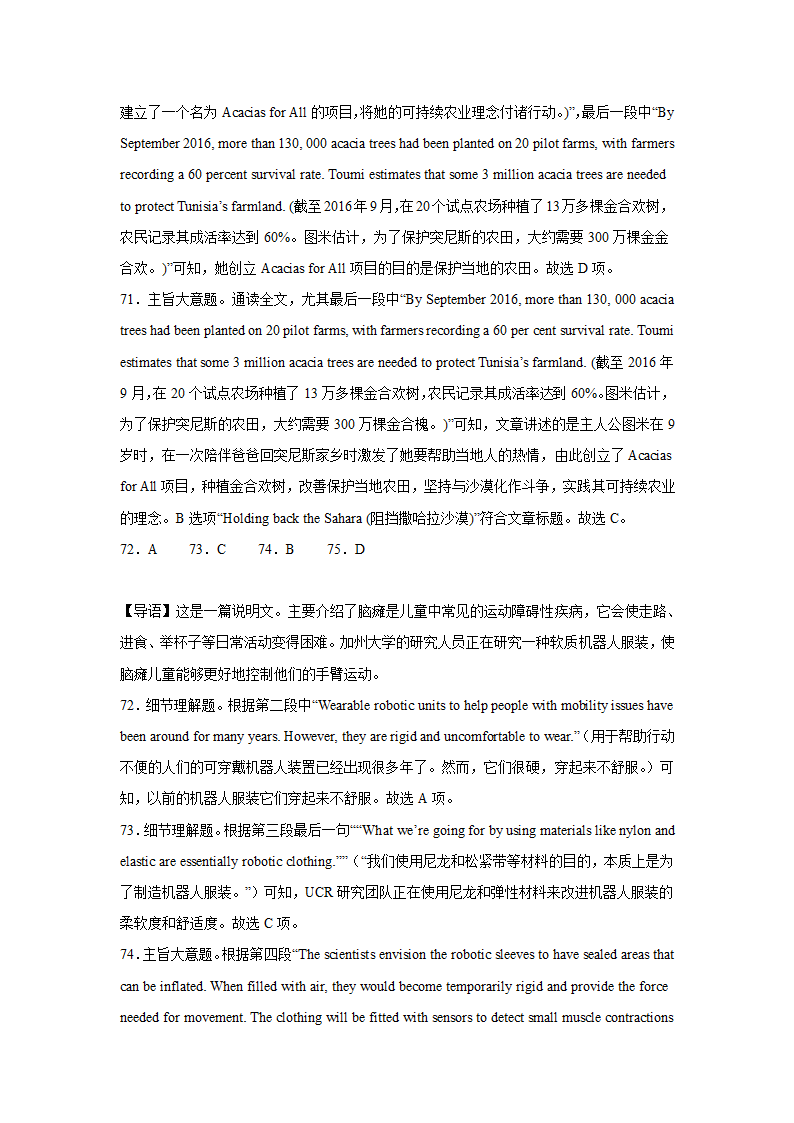 2023届高考英语阅读理解专项训练（含解析）.doc第45页