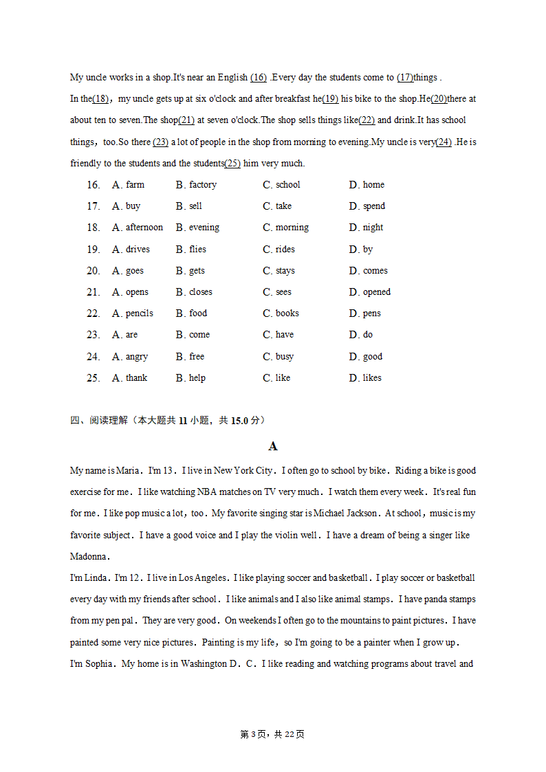 2022-2023学年天津市河西区七年级（上）期末英语试卷(含解析）.doc第3页