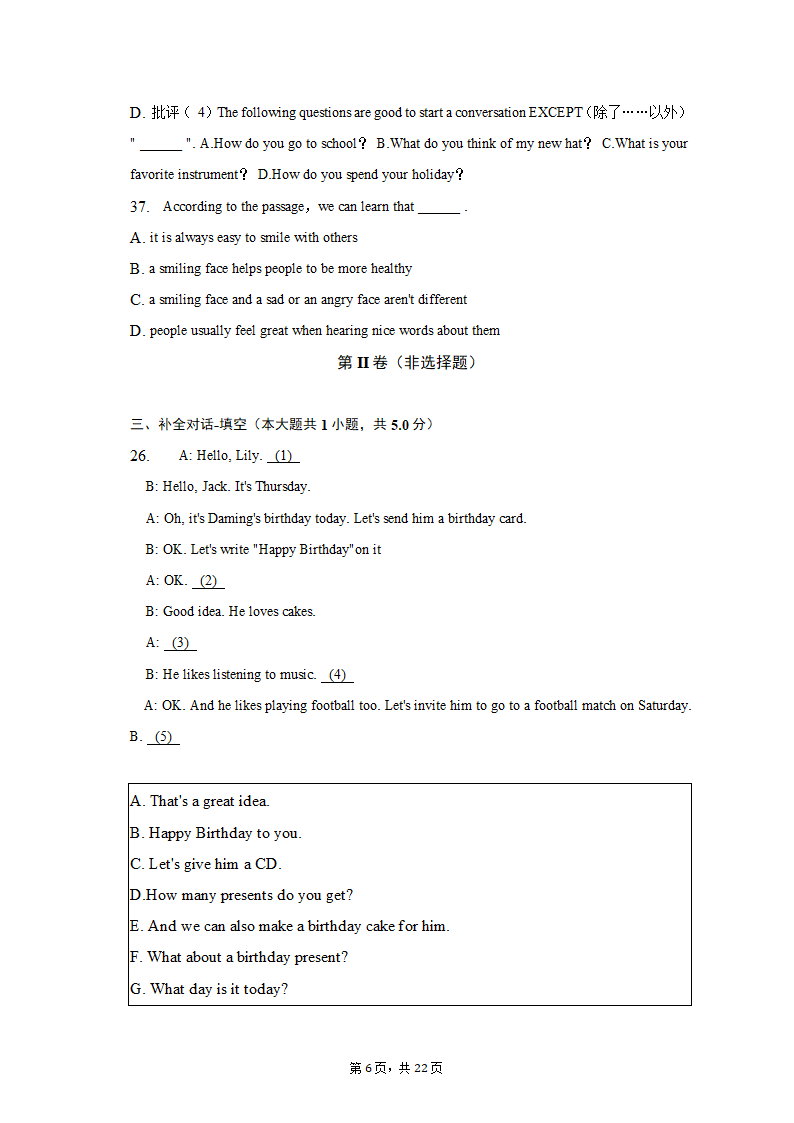 2022-2023学年天津市河西区七年级（上）期末英语试卷(含解析）.doc第6页