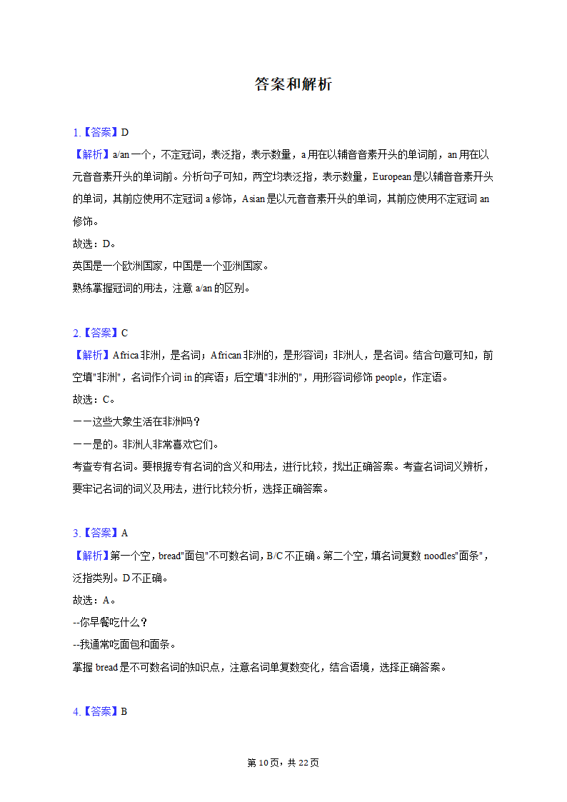 2022-2023学年天津市河西区七年级（上）期末英语试卷(含解析）.doc第10页