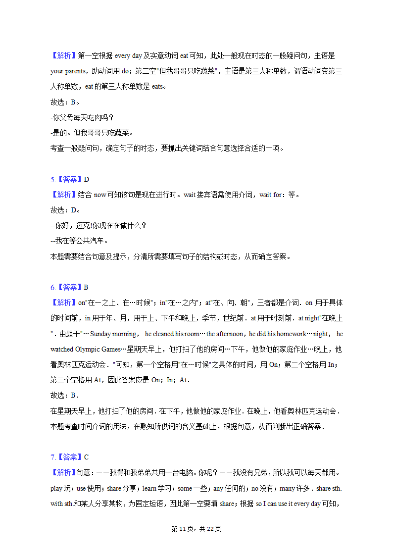 2022-2023学年天津市河西区七年级（上）期末英语试卷(含解析）.doc第11页