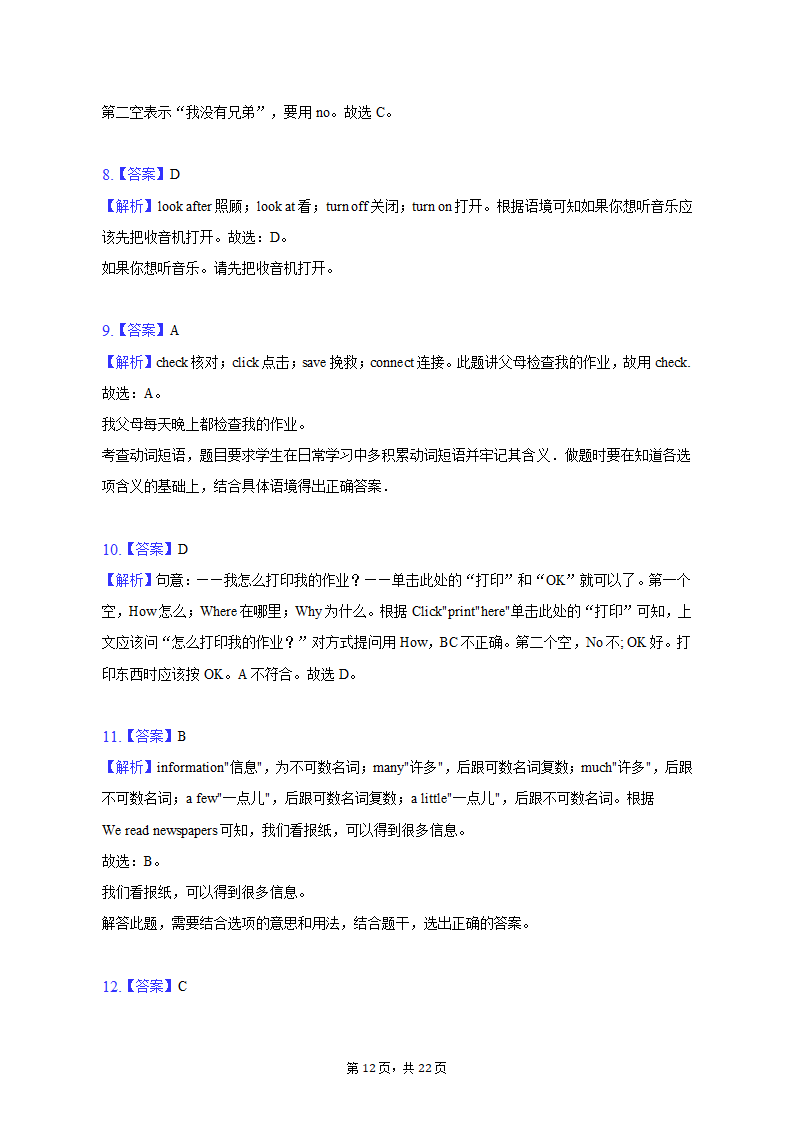 2022-2023学年天津市河西区七年级（上）期末英语试卷(含解析）.doc第12页