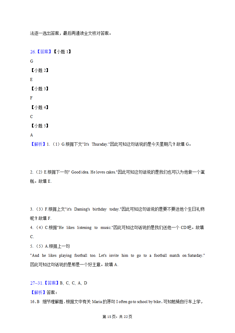 2022-2023学年天津市河西区七年级（上）期末英语试卷(含解析）.doc第15页