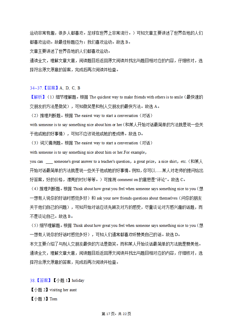 2022-2023学年天津市河西区七年级（上）期末英语试卷(含解析）.doc第17页