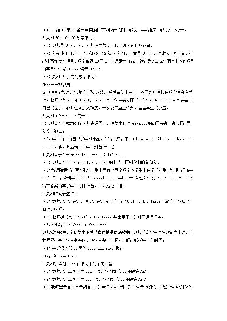 闽教新版四年级英语上册 Unit 4 Numbers and Time教案——第三课时.doc第2页