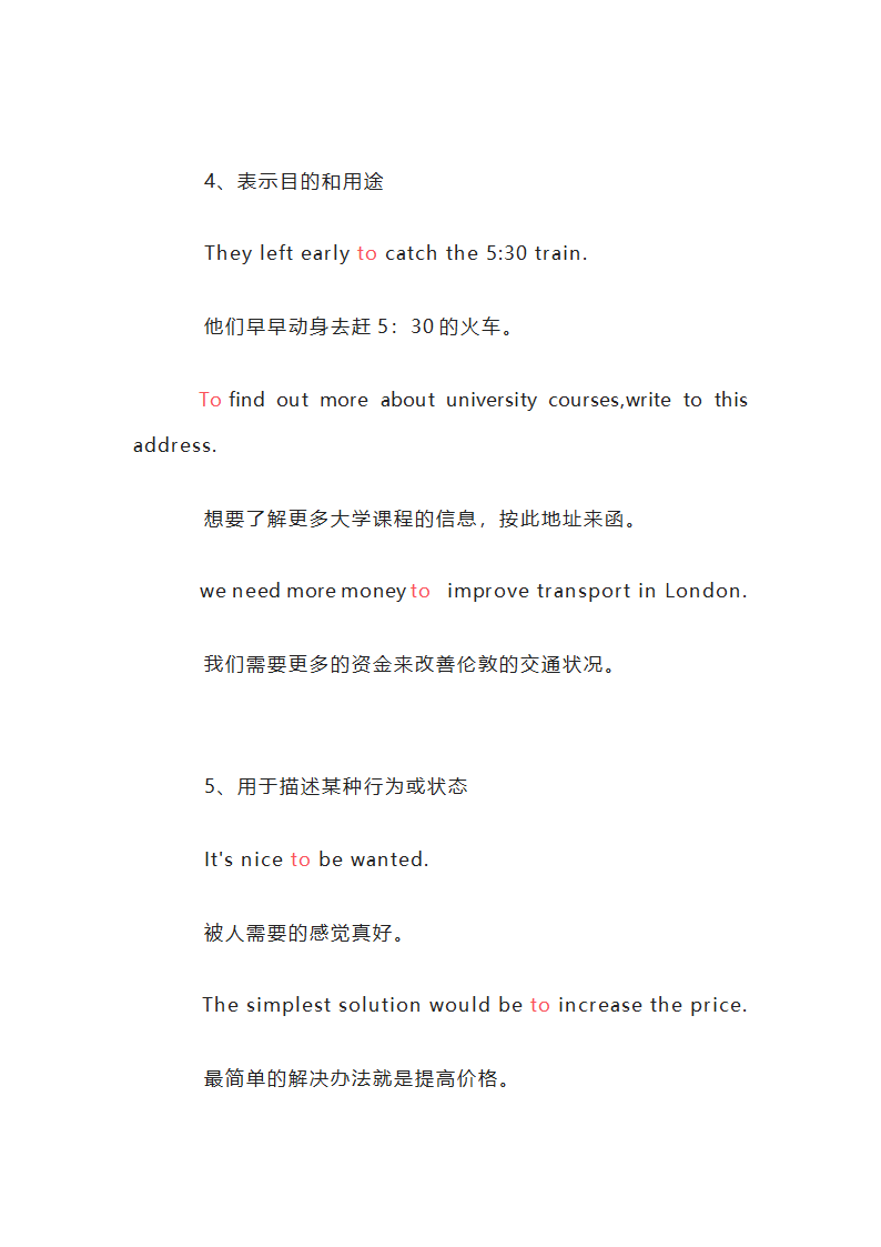 2022年中考英语复习-不定式to的常见用法和相关考点.doc第3页