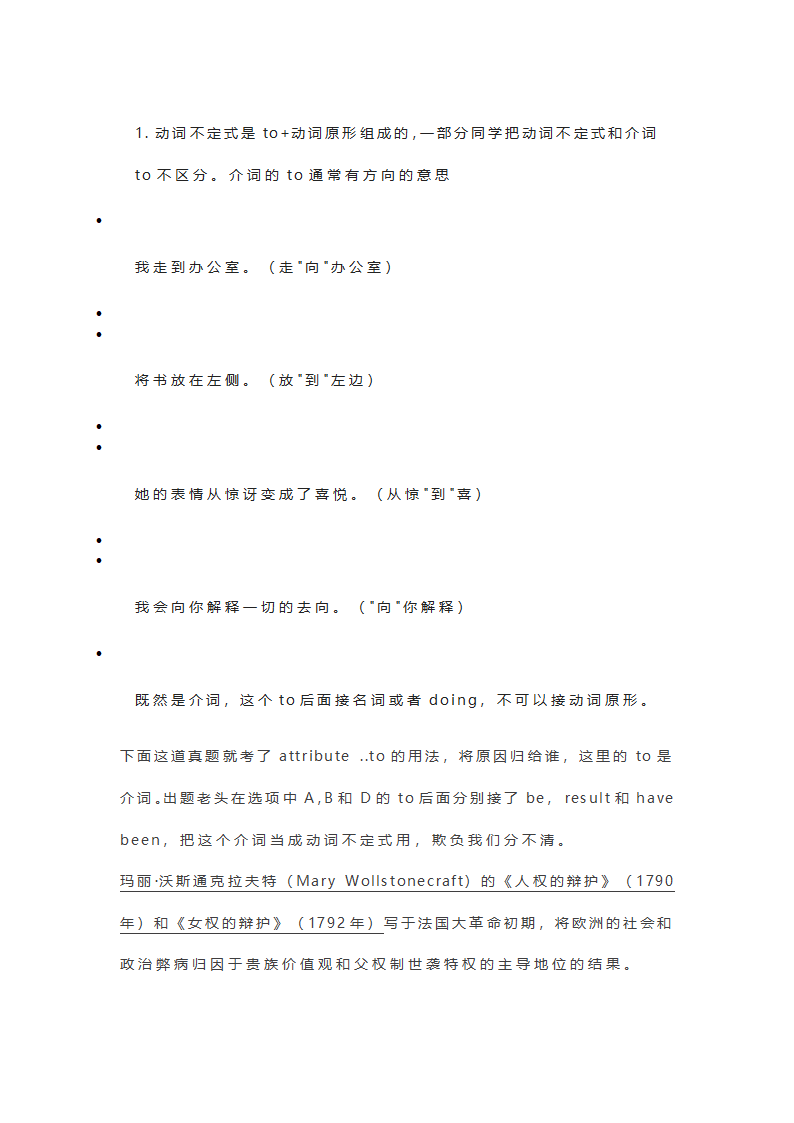 2022年中考英语复习-不定式to的常见用法和相关考点.doc第5页