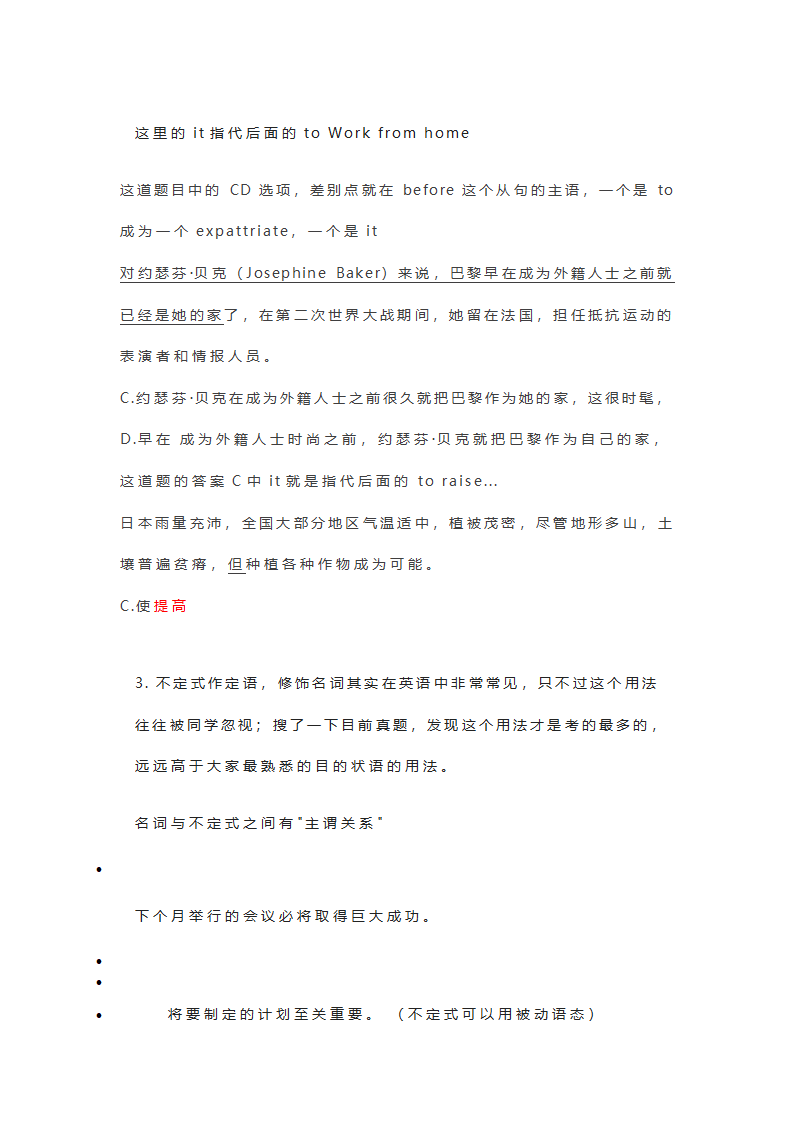 2022年中考英语复习-不定式to的常见用法和相关考点.doc第7页