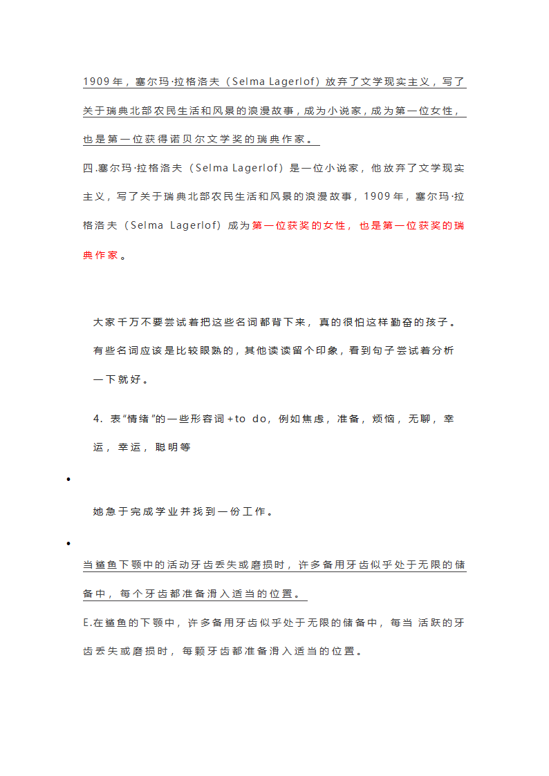 2022年中考英语复习-不定式to的常见用法和相关考点.doc第10页