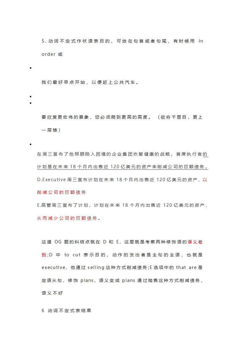 2022年中考英语复习-不定式to的常见用法和相关考点.doc第11页