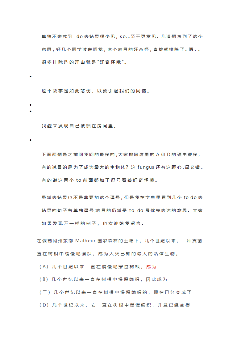 2022年中考英语复习-不定式to的常见用法和相关考点.doc第12页