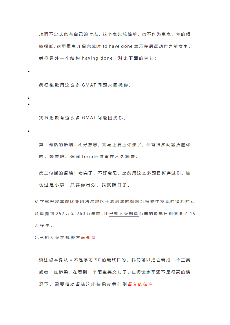 2022年中考英语复习-不定式to的常见用法和相关考点.doc第14页