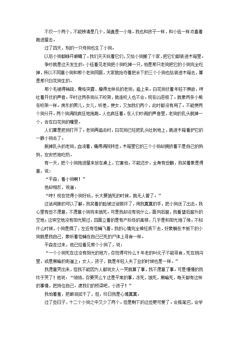 重庆市2022届高三（上）高考模拟调研卷语文试题（二）（解析版）.doc第4页