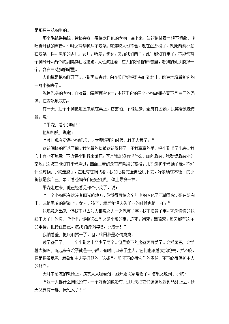 重庆市2022届高三（上）高考模拟调研卷语文试题（二）（解析版）.doc第15页